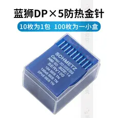 Agulha de máquina de leão azul importada alemã DP x 5 Agulha de ouro Agulha à prova de calor Anti-diamante Fechadura de 