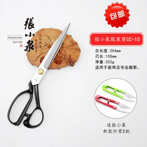 Zhang Xiaoquan tesoura genuína CC roupas tesoura 33cm tesoura alfaiate tesoura grande 40cm costura pano corte Scis