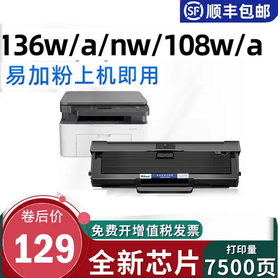 Adequado para tambor de selênio HP 136w 108w 110A mfp136a/nw/cartucho de tinta de impressora w1110a com núcleo