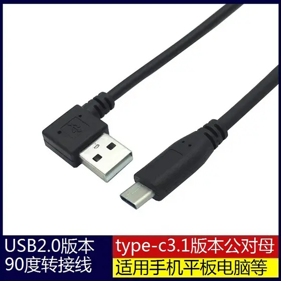 Cabo de carregamento USB 2.0 Cabo de dados tipo C Cotovelo de 90 graus / Cabo adaptador tipo C adequado para Huawei Xiao