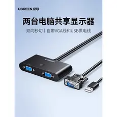 Lvlian vga Switcher Two-In One-Out Two Computer Sharing One Display Portas One-to-Duas Dual Host Desktop Notebook Vídeo