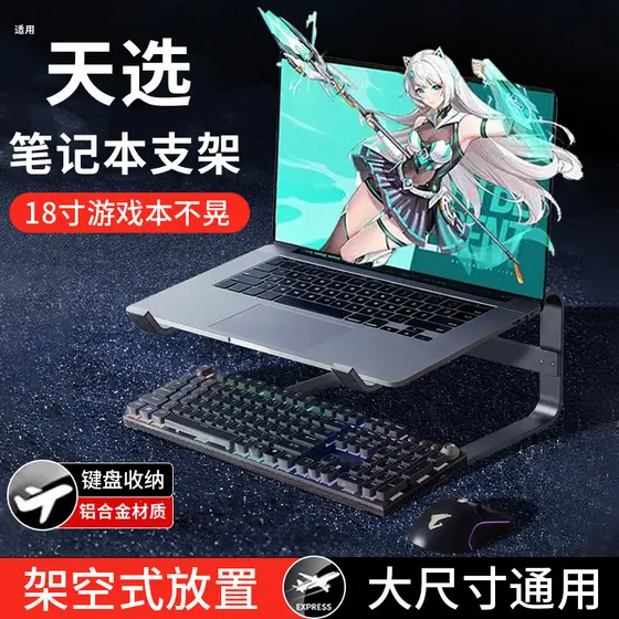 Adequado para Asus Tianxuan 6pro Laptop 5 suportes Suporte de resfriamento Suporte suspenso em liga de alumínio Gamebook