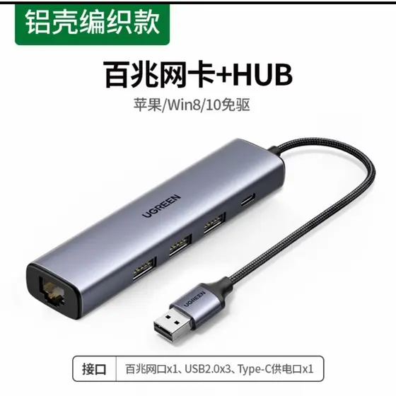 Ugreen contato verde CM475 Notebook USB2.0 HUB conversor de rede Docking Station 100 Mega placa de rede 20900