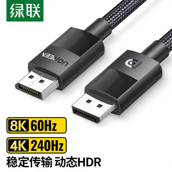 Ugreen Green Link DP121 DP Linha Macho para Macho HD Linha Trançada 8KDP1.4 Versão Padrão 25953 45498