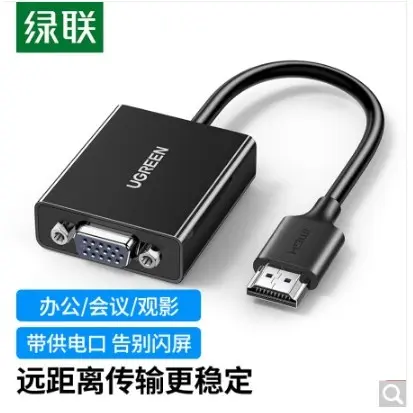 Ugreen Green Link CM611HDMI para VGA Conversor 1080P Cabo adaptador de Interface para Laptop 90813