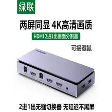 Lvlian HDMI Seamless Switcher Splitter Multi-Função Multi-Tela Two-In-One-Out Switching Sem Atraso