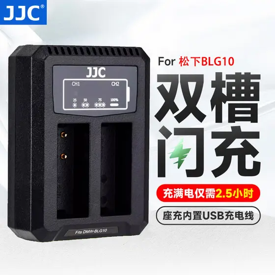 JJC D-LUX8/7 Adequado para Panasonic BLG10 Carregador GX9/7 GF6 LX100M2 GX85 ZS200 G100 G110 Leica BP-DC15 Typ109 Carreg