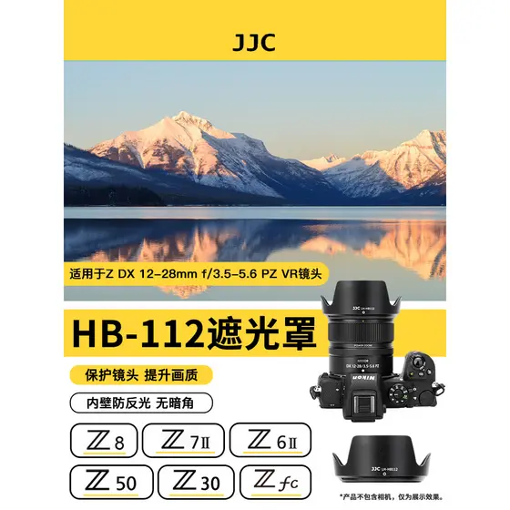 JJC Adequado para Nikon Z DX 12-28mm f/3.5-5.6 PZ VR Capa de lente Z30 Z50 Z8 Z6II Z7II ZFC Acessórios para câmera Z12-2