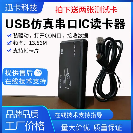 Usb virar para porta serial CH340 Chip id cartão ic M1 leitor de cartão leitor de cartão simulação usb porta serial simu