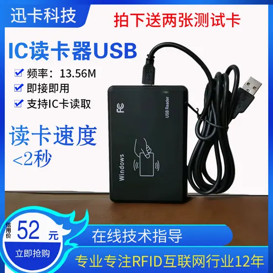 Leitor de cartão de acordo 14443a Fudan IC Card M1 Leitor de cartão USB Porta Serial IC Leitor 13.56M Drive-Free