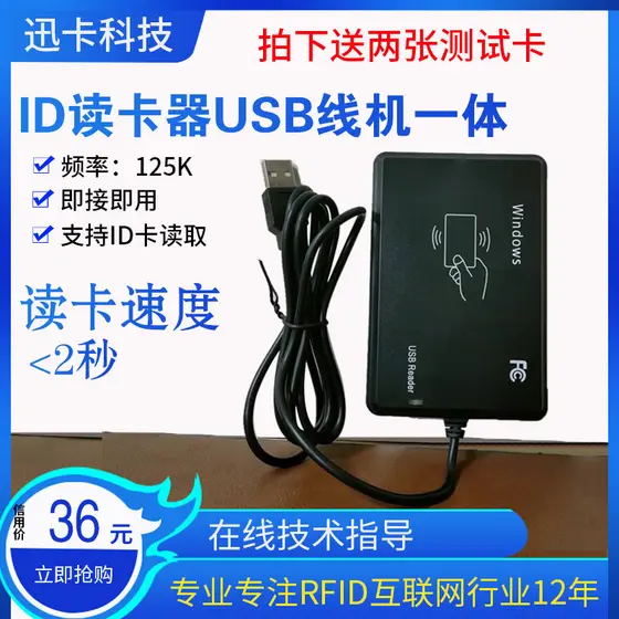 R20DC-USB-8H10DYT Cabo integrado cartão ic m1 leitor de cartão dez bits transmissor de cartão de identificação de oito b