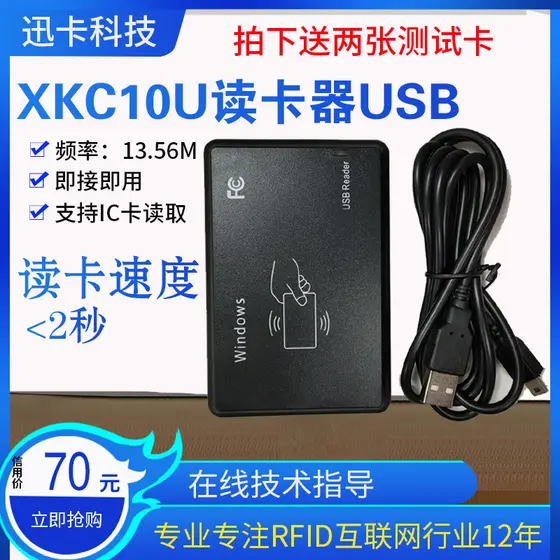 Leitor de cartão IC XKC10U Leitor de cartão IC sem contato USB reproduzível Transmissor de cartão IC sem unidade