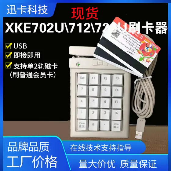 702U Cartão de membro Swipe Card Swipe Card Swipe Machine Leitor de cartão de indução Leitor de cartão USB com teclado C
