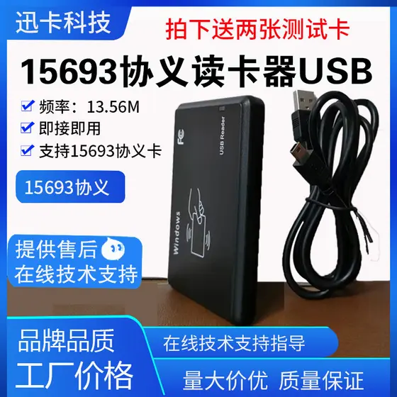 Leitor de cartão ISO15693 I CODE X Leitor de cartão de etiqueta eletrônica apenas cartão de leitura porta USB estoque pr