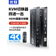 Youlian kvm Dispositivo de tela dividida hdmi Quatro em uma saída Switcher sem costura Sem tela preta Vídeo 4K HD 4 em 1