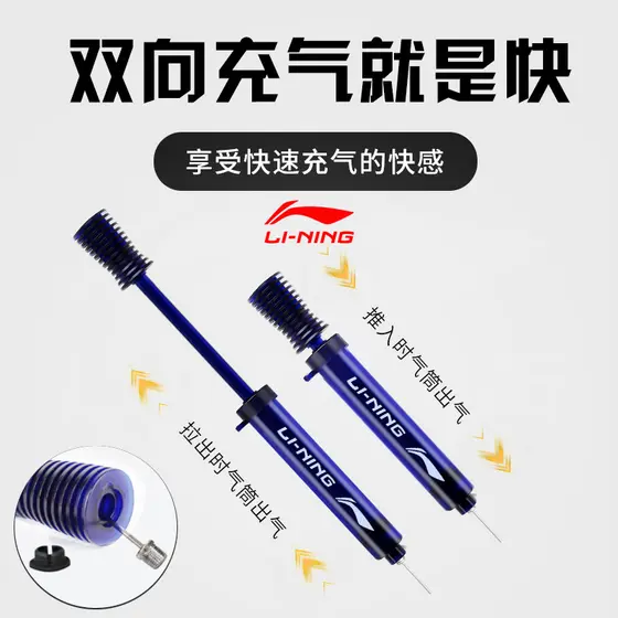 Li Ning Bomba Basquete Inflator Bidirecional Basquete Futebol Voleibol Bomba Portátil Inflator com Agulha