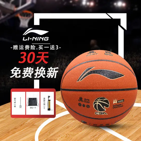Li Ning CBA Competição Glória Tecnologia Basquete Lobo Dente Competição Padrão No. 7 antiderrapante resistente ao desgas