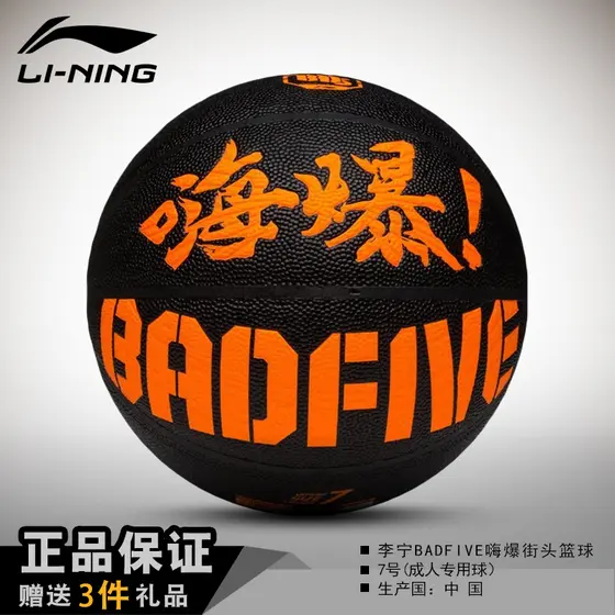 LI NING LI-NING Street Hi Hot Game Basquete Interior Ao Ar Livre PU Material de Absorção de Umidade Basquete lanqiu567-2