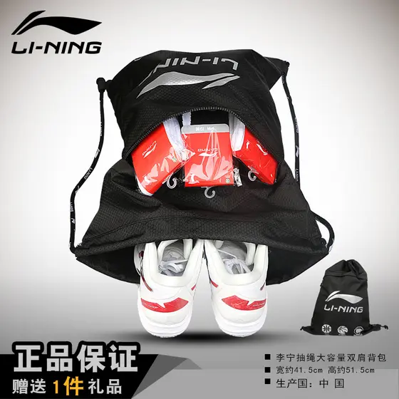 Li Ning forro mochila única bola portátil cordão bola saco grande capacidade saco de basquete das mulheres dos homens es