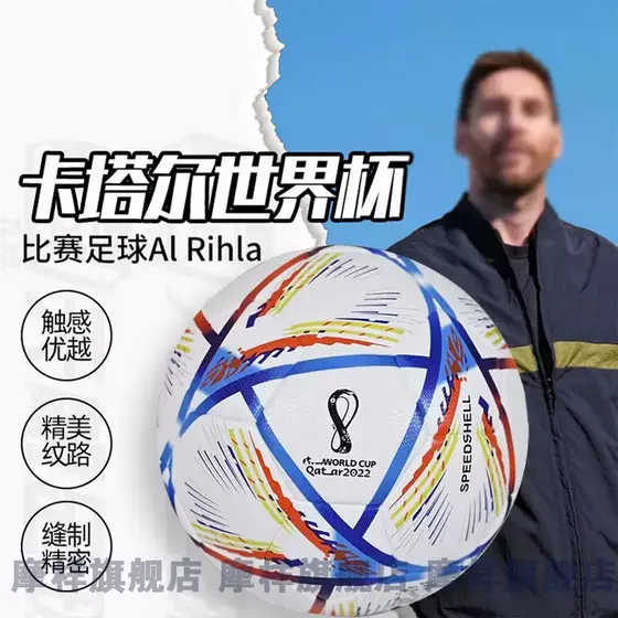 Copa do Mundo de Futebol Katar No. 5 bola juventude copo europeu competição treinamento bola especial crianças estudante