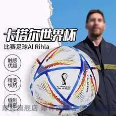 Copa do Mundo de Futebol Katar No. 5 bola juventude copo europeu competição treinamento bola especial crianças estudante