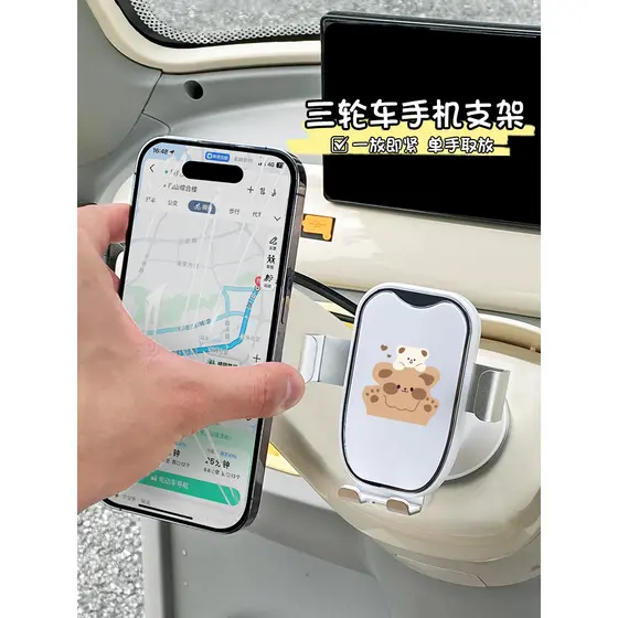 Suporte de telefone triciclo para veículo elétrico adequado para Emma Happy Yadi CL9S Jinpeng Ventosa Estrutura de naveg