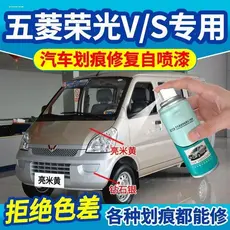 Adequado para Wulingzhiguang 6376/6388/6390 Van auto-Spray pintura prata cinza pérola prata vermelho retoque caneta de p