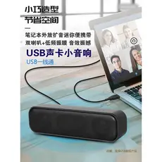 Interface usb de áudio do computador desktop doméstico Mini pequeno em linha com fio Notebook alto-falante externo de me
