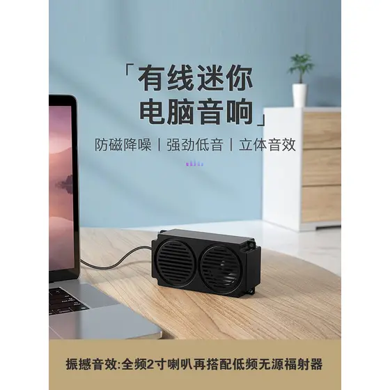 Alto-falante do computador usb áudio Desktop Mini único pequeno caderno em linha de uma linha dedicado alto-falante com