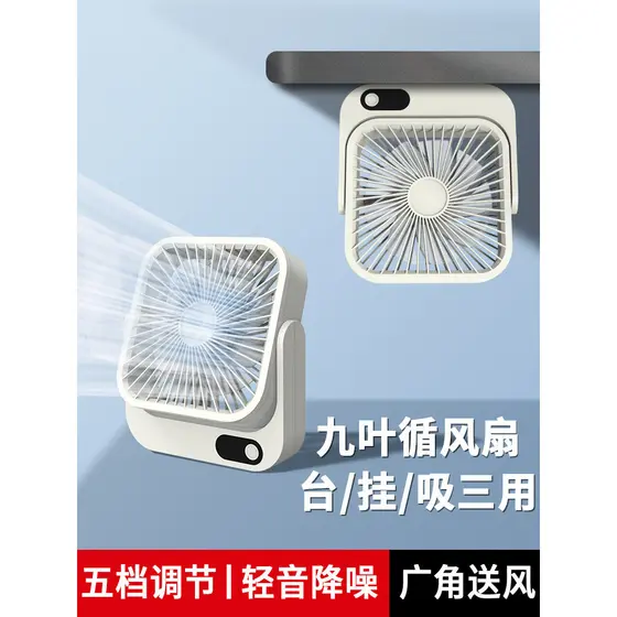 Ventilador elétrico pequeno magnético 2025 novo estilo dormitório carregamento USB Display Digital Mini portátil Desktop
