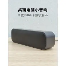 Áudio do computador usb em linha pequeno alto-falante Desktop doméstico Mini com fio Notebook placa de som externo peque