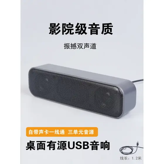 Áudio desktop Mini pequeno alto-falante Notebook dedicado externo com fio USb alto-falante ativo para desktop casa