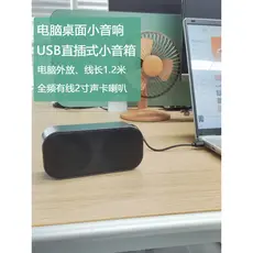 Computador de mesa áudio desktop casa Notebook multimídia alto-falante com fio usb placa de som em linha pequeno alto-fa