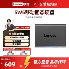 Lenovo SW5 Unidade de estado sólido móvel de alta velocidade 1t Disco rígido de grande capacidade para computador móvel
