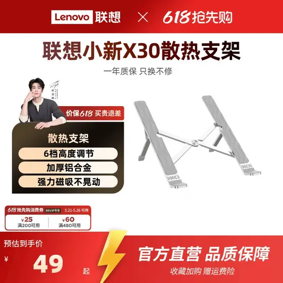 Lenovo shin-chan X30 suporte para Laptop dobrável suporte portátil Base de liga de alumínio Desktop aumentado lenovo shi