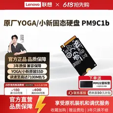 Lenovo Original fábrica unidade de estado sólido SSD YOGA Shin-Chan Notebook disco rígido atualização pm9C1b 1T 2242 M.2