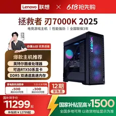 [Console de mesa para jogos *] Lenovo Salvador Blade 7.000K Lenovo Gaming Game Console de computador de mesa Jogo de con