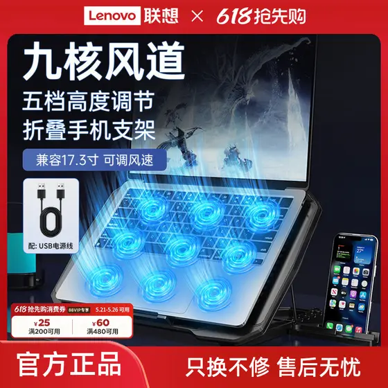 Suporte de radiador para notebook anormal da marca Lenovo Eco Suporte dobrável para telefone móvel Base de resfriamento