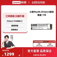 [Novo produto] Lenovo Shin-Chan Max M.2 SSD Unidade de estado sólido PCIe4.0 Notebook Desktop Universal
