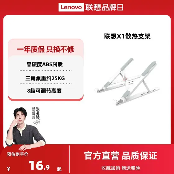 [Venda quente] Lenovo X1 Suporte de resfriamento Suporte para Laptop Rack de resfriamento suspenso Rack de aumento de co