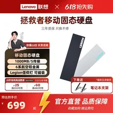Unidade de estado sólido móvel Lenovo LS1 Rescuer [disco rígido magnético] Notebook de Interface dupla de grande capacid