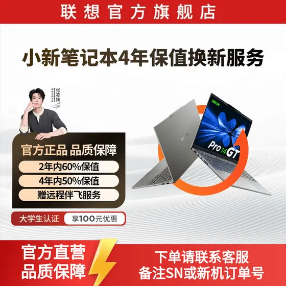 Lenovo Shin-Chan Notebook 4 anos de garantia Valor de substituição Data de produção de serviço dedicada em 180 dias