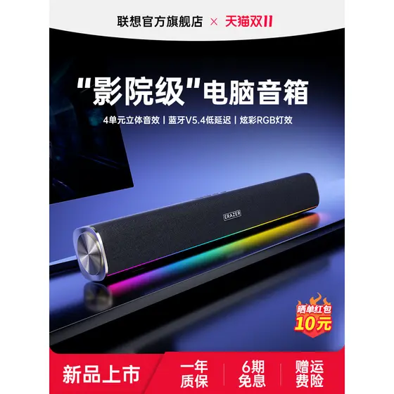 Lenovo marca ecológica anormal computador áudio Desktop doméstico jogo de alto Volume multimídia alto-falante Subwoofer