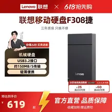 Lenovo disco rígido móvel F308 Jet grande capacidade 2t móvel portátil usb3.2 transmissão de alta velocidade computador 