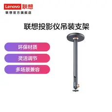 Suporte de suspensão para projetor Lenovo