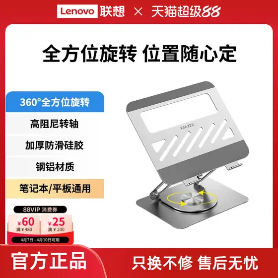 Suporte anormal para Laptop, suspensão contínua, levantamento de mesa, dissipação de calor, suporte de liga de alumínio,