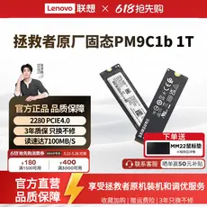 Unidade de estado sólido original Lenovo 1TPM9C1b Rescuer Computador original PCIE4.0 2280 Notebook de mesa