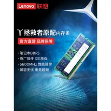Lenovo DDR5 Rescuer Original Factory Notebook Memory Strip Atualização 16G 32G 64G 5600MHZ