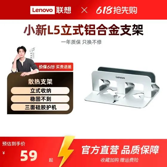 Lenovo Notebook L5 Suporte de armazenamento de liga vertical Base de almofada alta portátil Suporte vertical suspenso Co