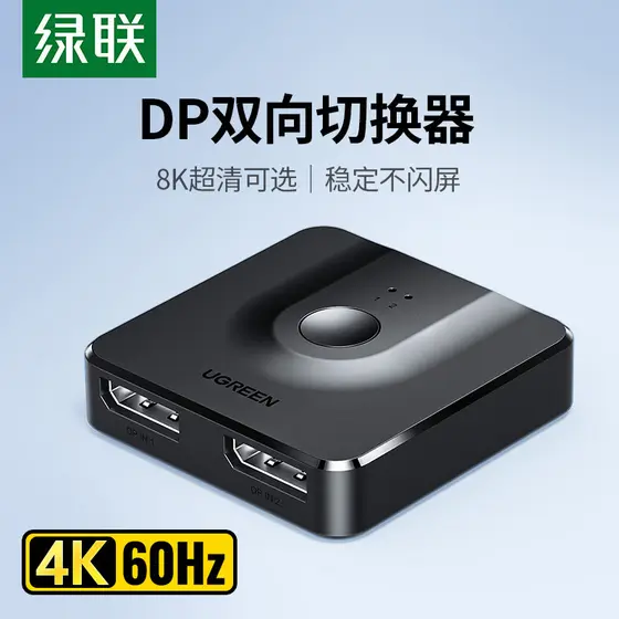 Green Link DP Switcher um para dois 4k Dois em um para fora Tela Host de computador HD Divisor de vídeo dois em um